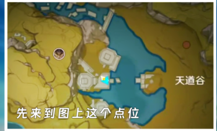 原神循仙踪兮天遒怎么爬到塔顶