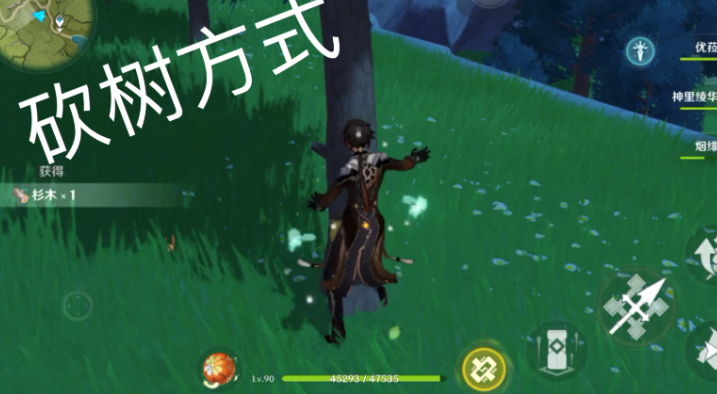 原神之怎么获得木头