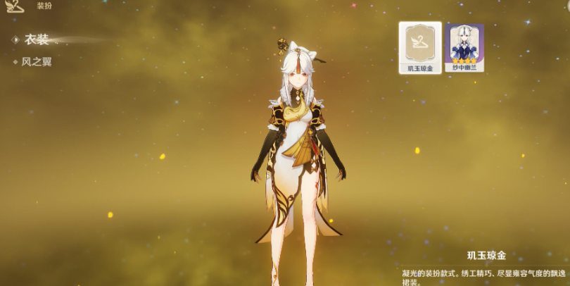 原神凝光戴什么武器