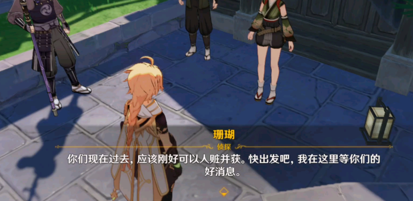 原神怎么开稻妻主线