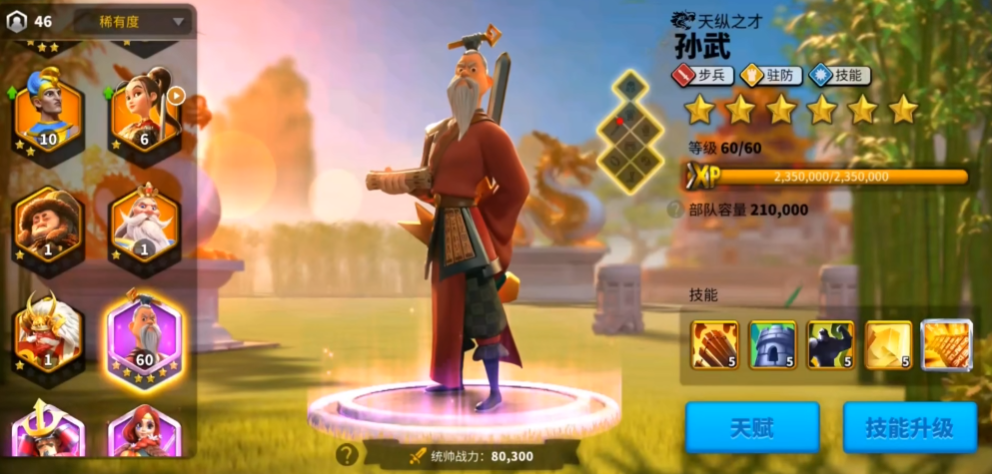 万国觉醒孙武前期怎么打