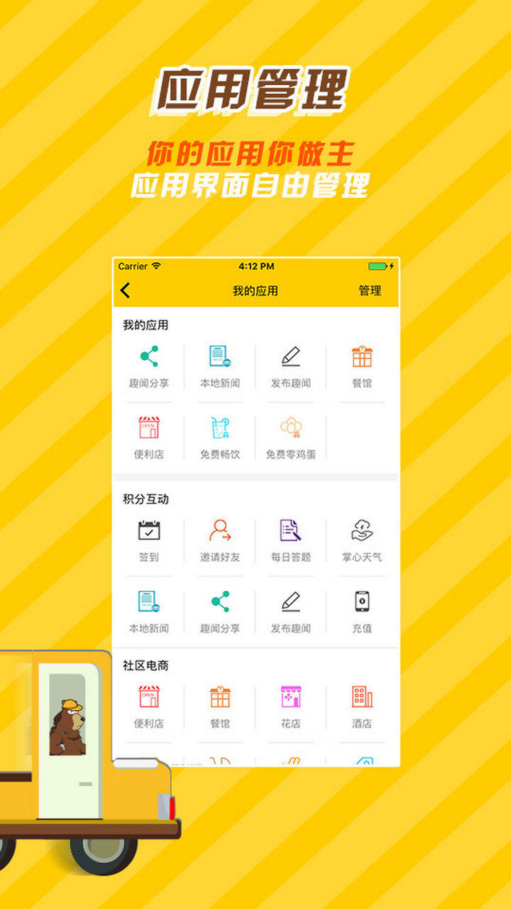 掌心社区