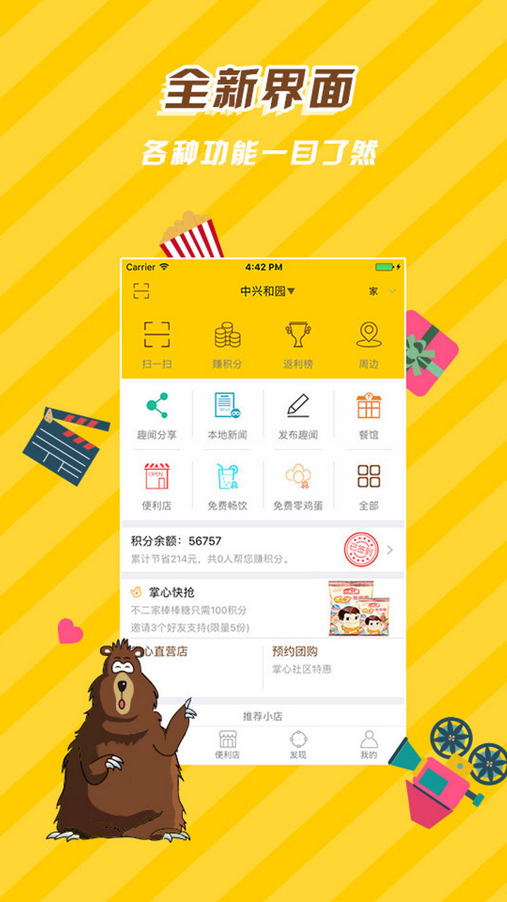 掌心社区