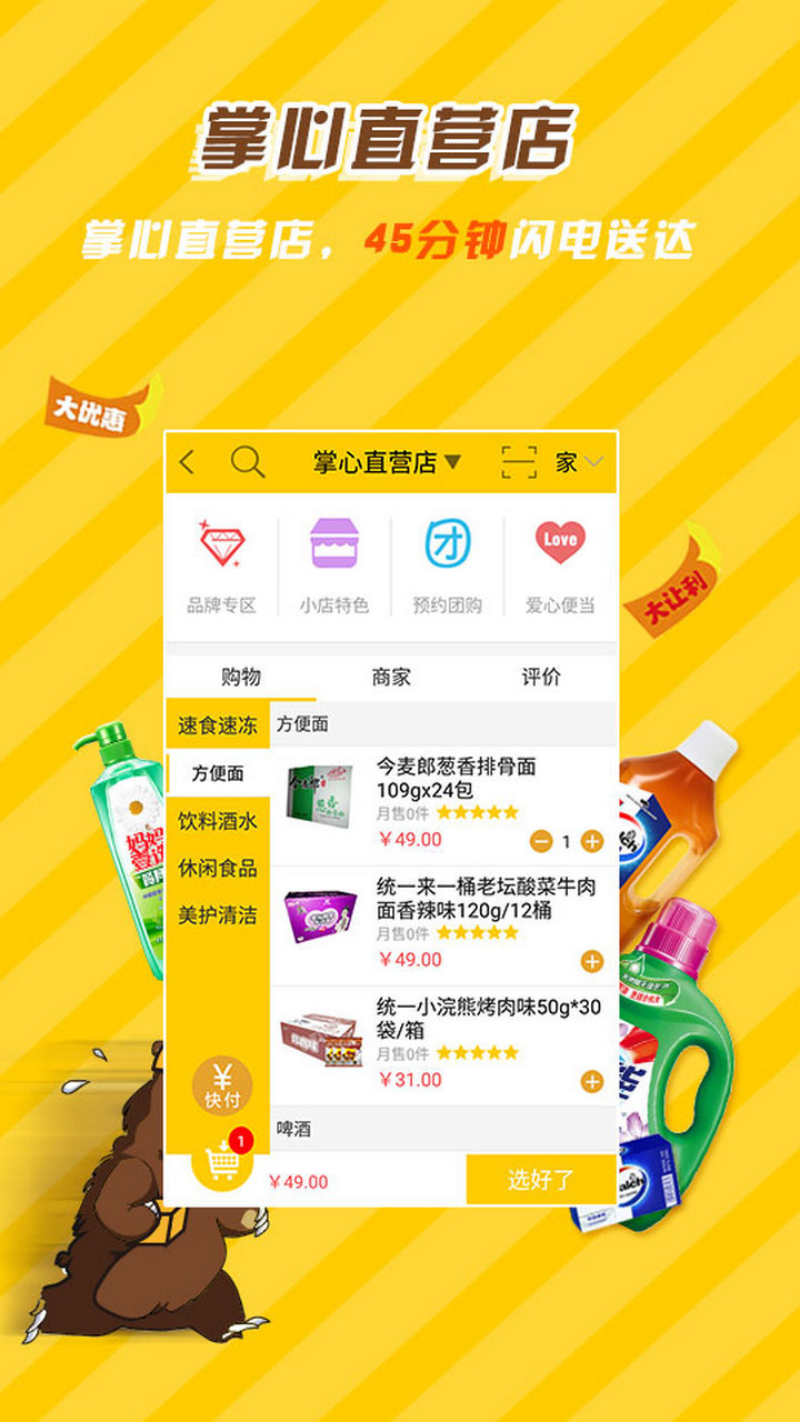 掌心社区