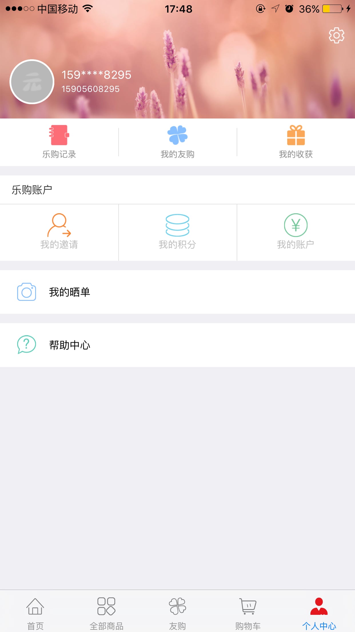 一元乐购