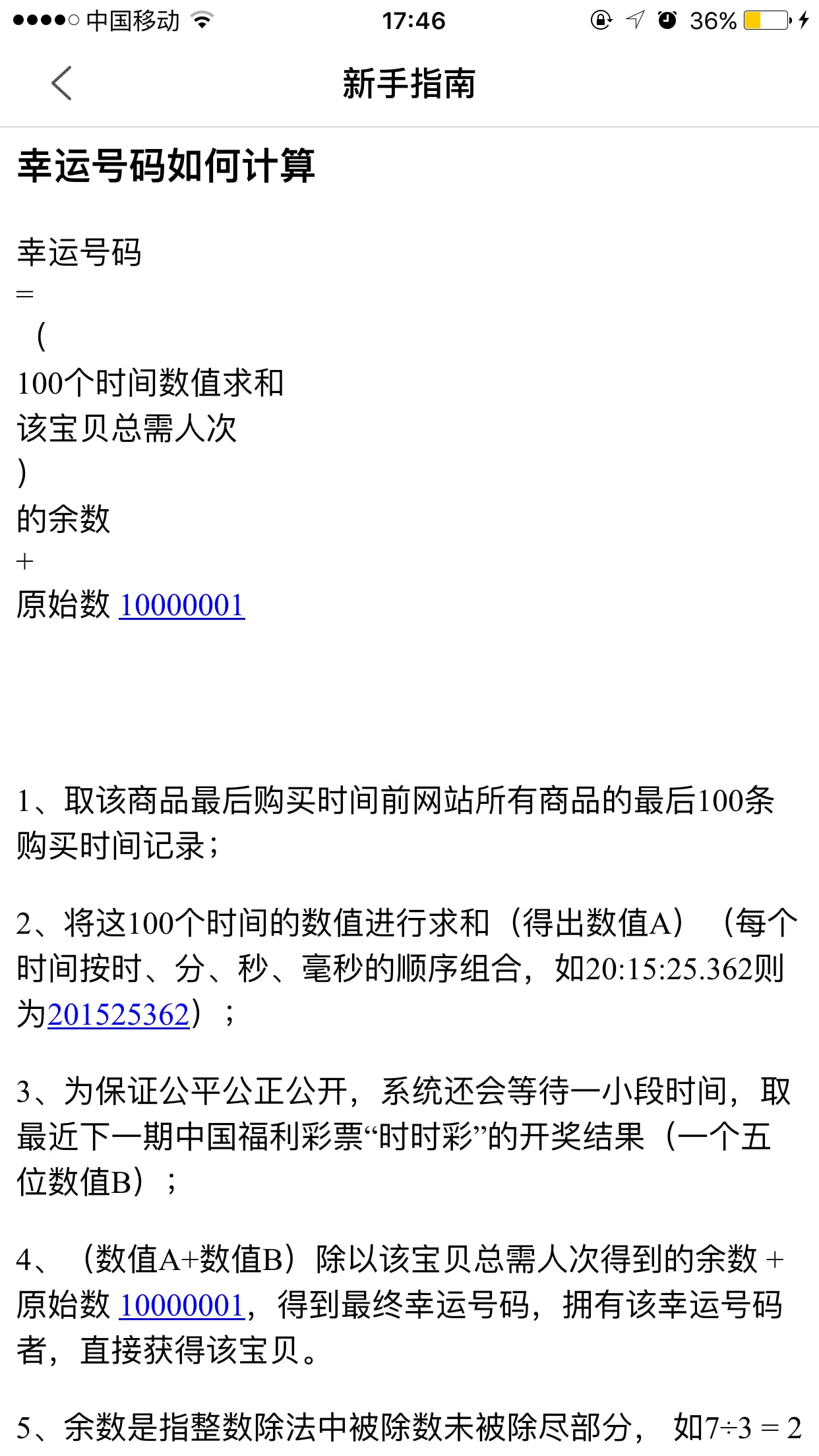 一元乐购