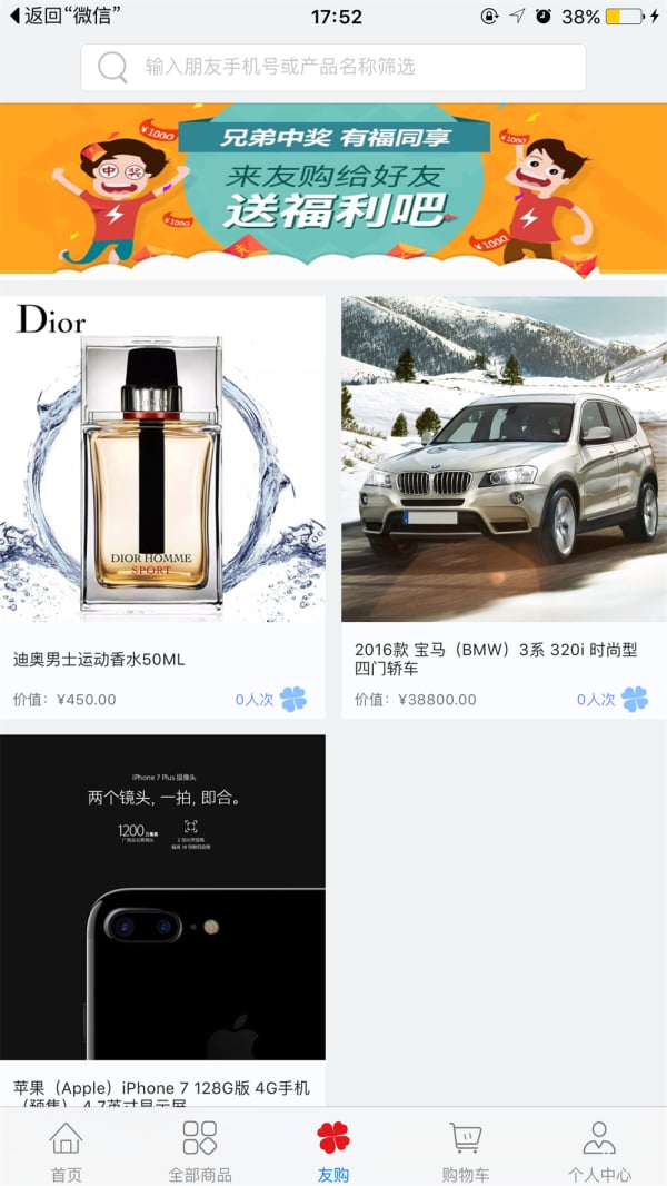 一元乐购