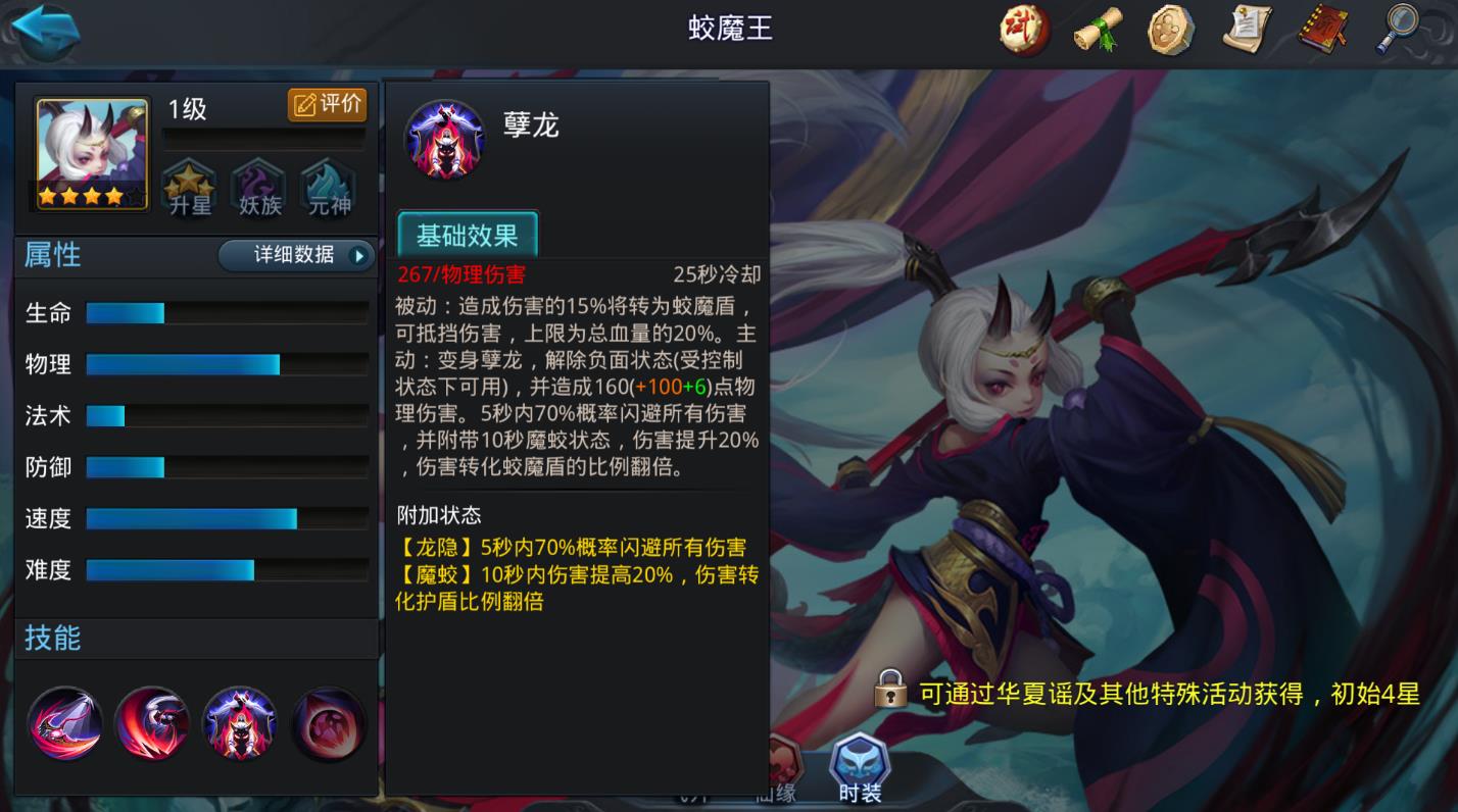 乱斗西游2蛟魔王装备有哪些推荐