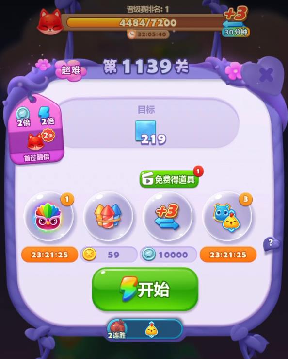 开心消消乐第1139关怎么过