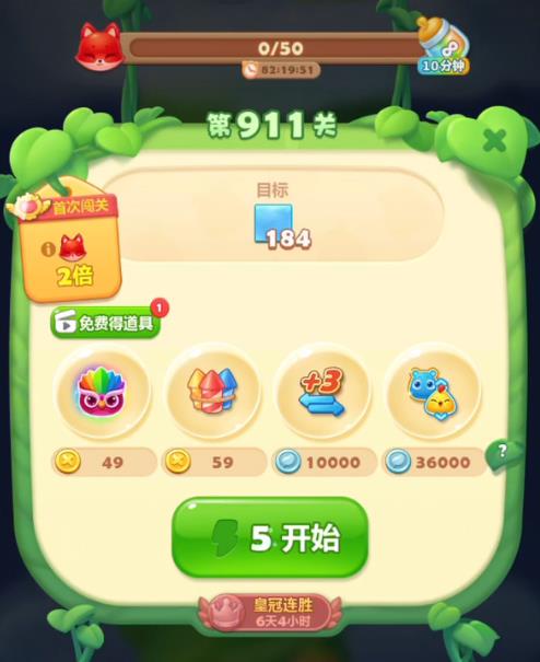 开心消消乐隐藏关911关怎么过