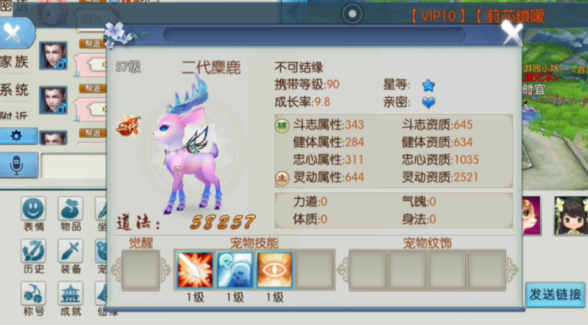 诛仙手游合欢宠物稀有麋鹿技能怎么玩