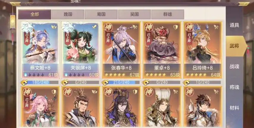 三国志幻想大陆sp香香适合什么阵容