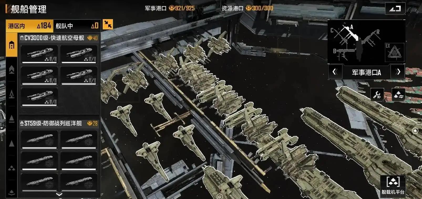 无尽的拉格朗日怎么解散部队
