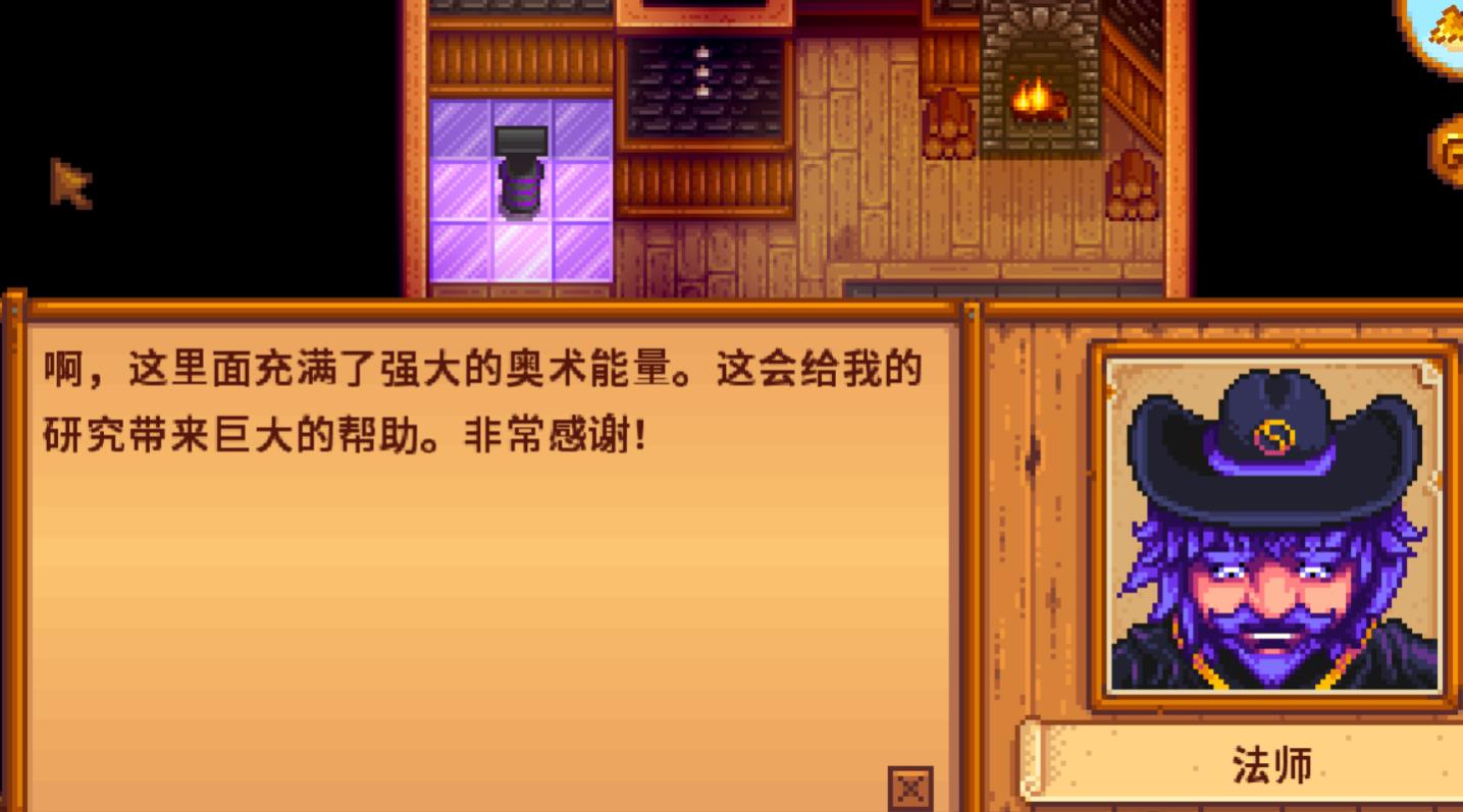 星露谷物语力量有什么用