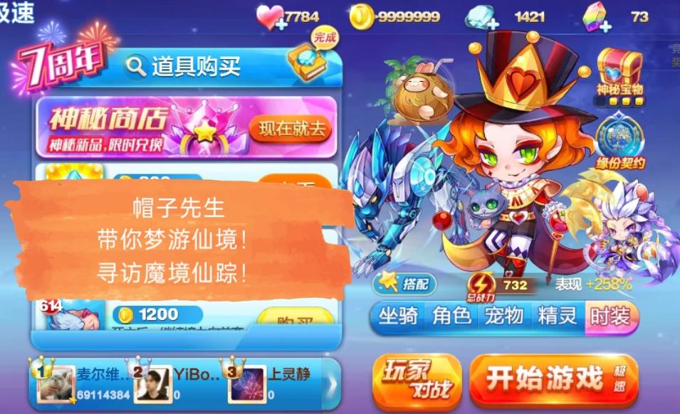 天天酷跑帽子先生怎么搭配