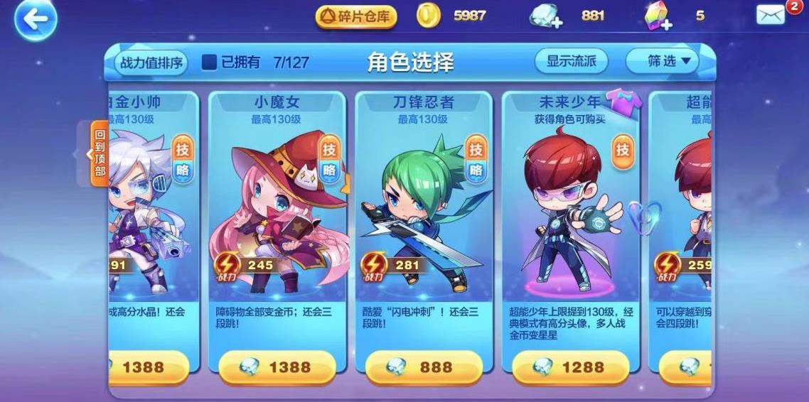 天天酷跑魔法石哪里用