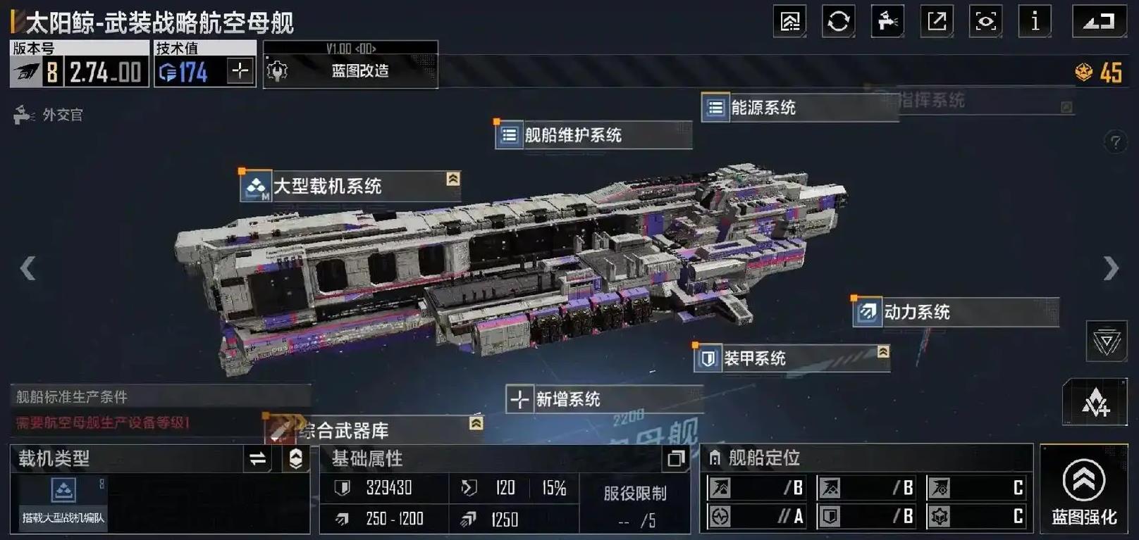无尽的拉格朗日战机装哪里