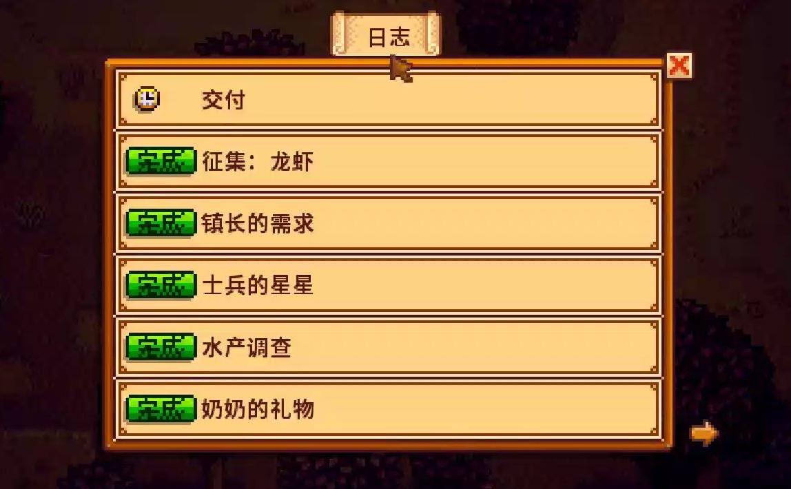 星露谷物语老照片任务怎么做