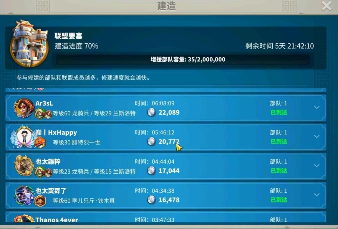 万国觉醒联盟积分怎么用