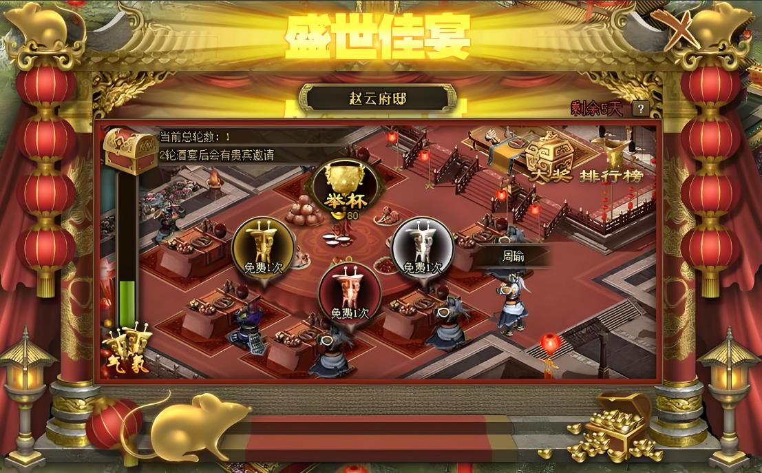 攻城掠地宴会怎么找