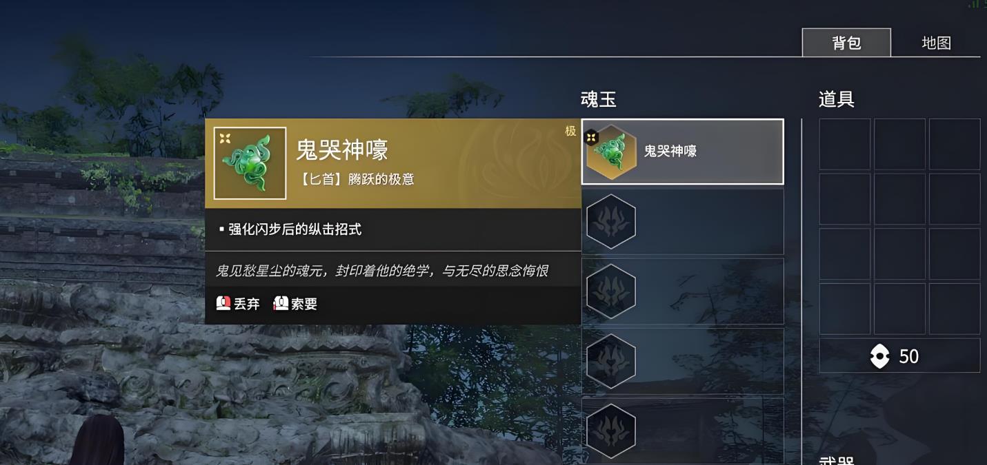 永劫无间匕首鬼哭神嚎怎么按