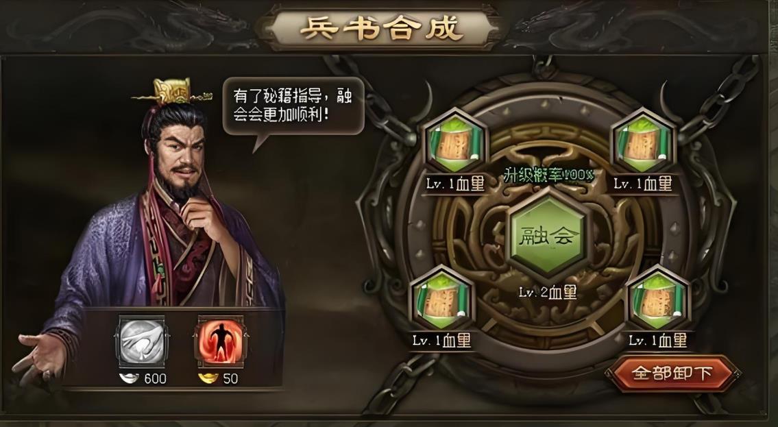 攻城掠地兵书怎么分配