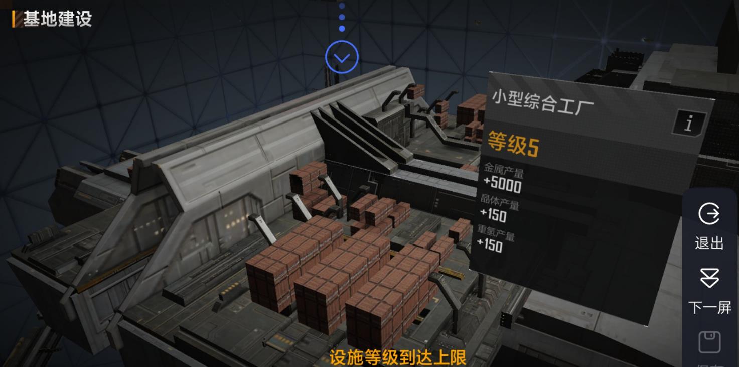 无尽的拉格朗日基地怎么升级