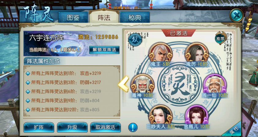 诛仙手游八个技能栏如何摆放