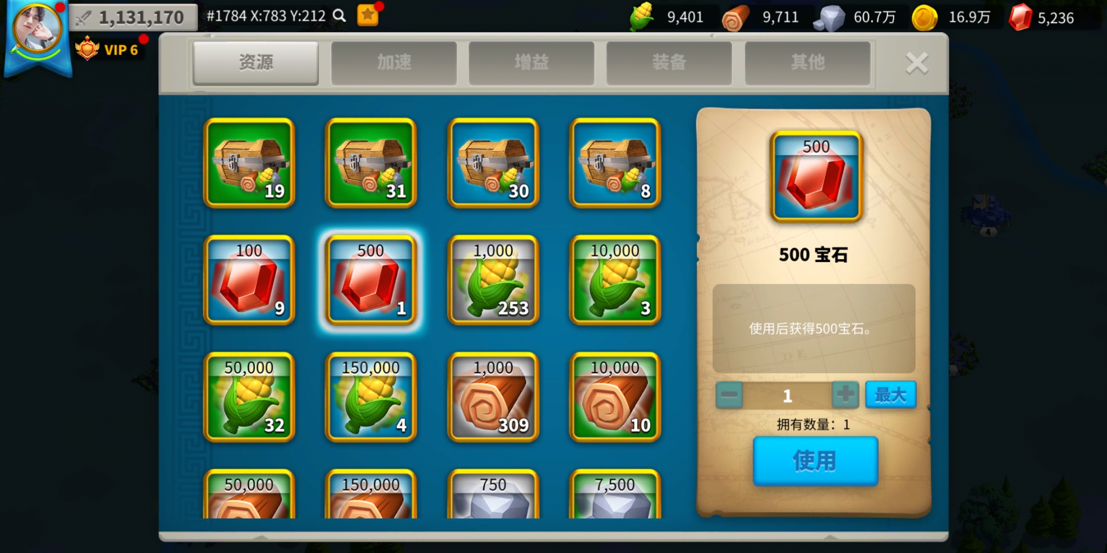 万国觉醒如何快速的获得红钻