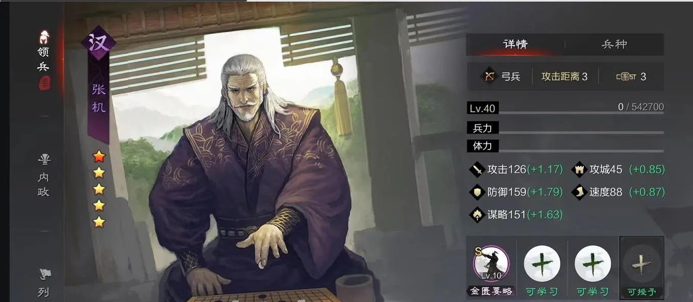 率土之滨张机怎么开荒