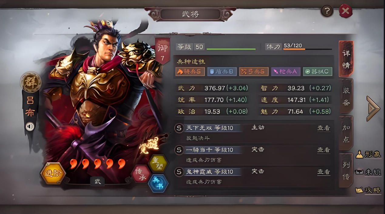 三国志战略版吕布马超如何