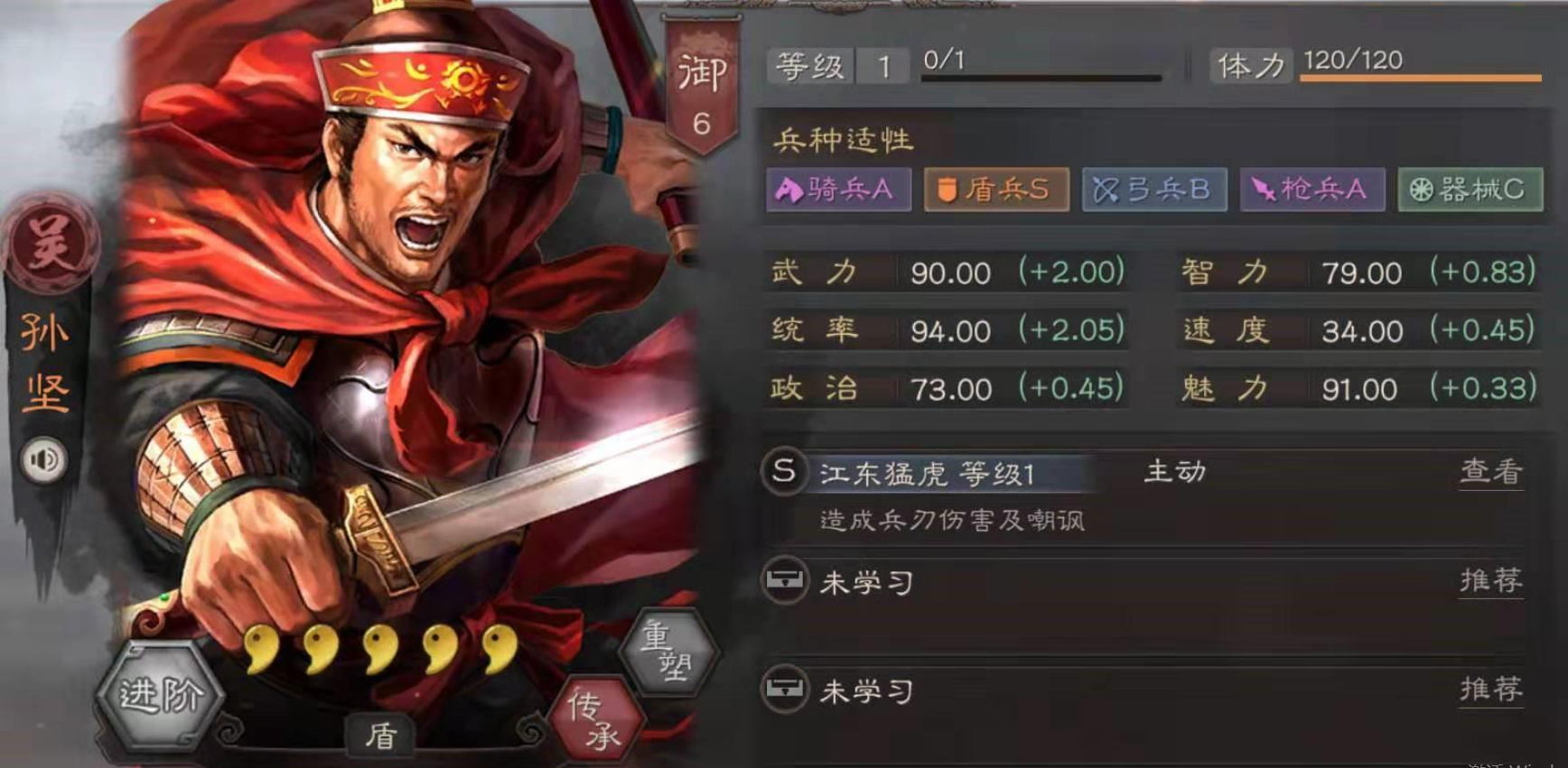 三国志战略版孙坚换什么战法