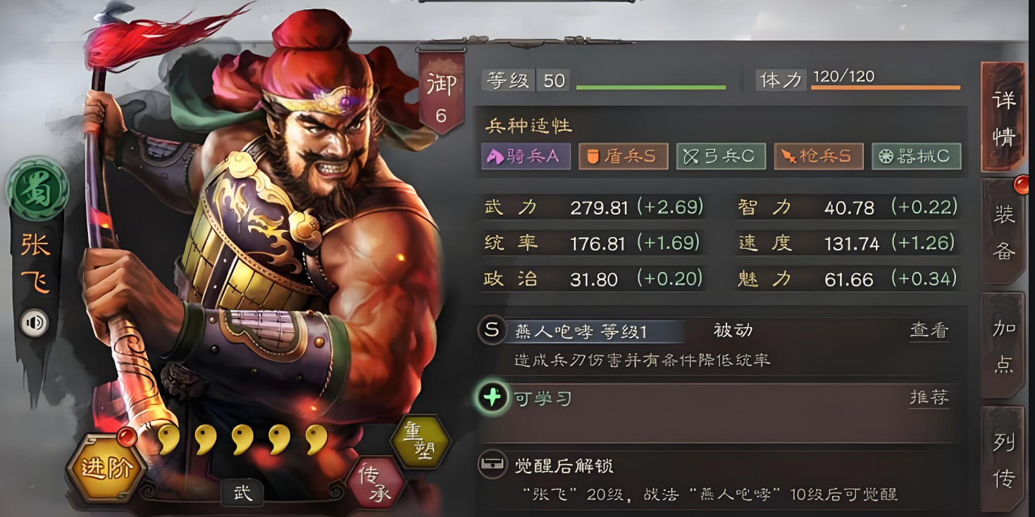 三国志战略版张飞刘备什么战法