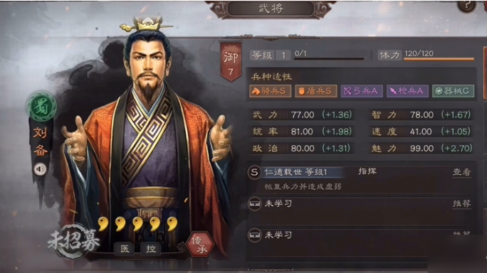 三国志战略版刘备什么兵种最好