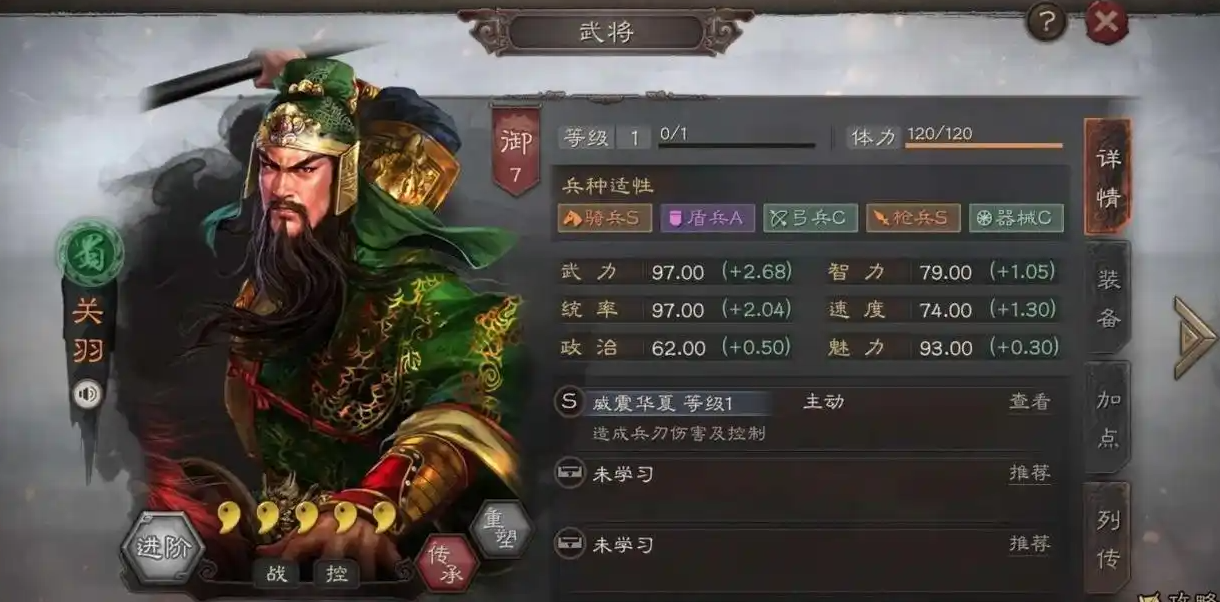 三国志战略版关羽怎么过关