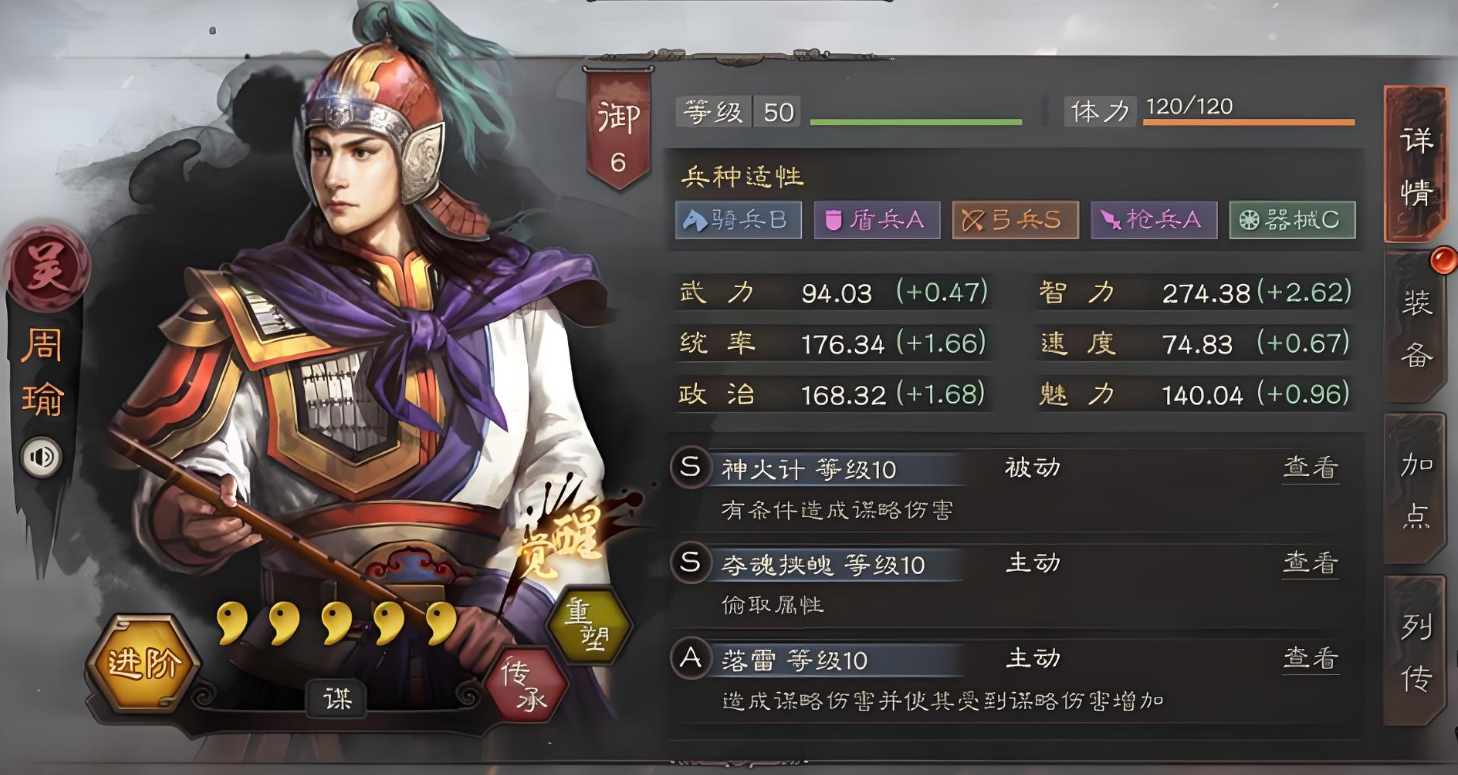 三国志战略版周瑜可以配什么