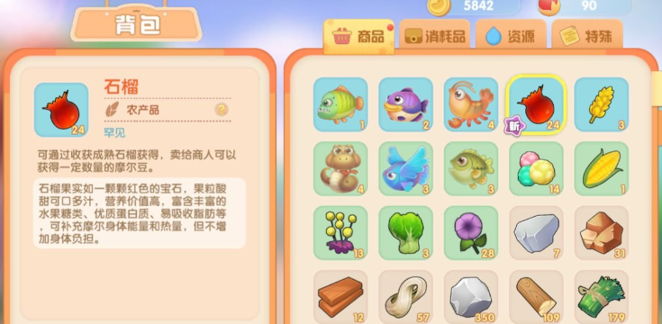 摩尔庄园摘水果怎么摘