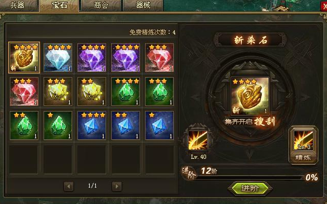 攻城掠地怎么多带兵
