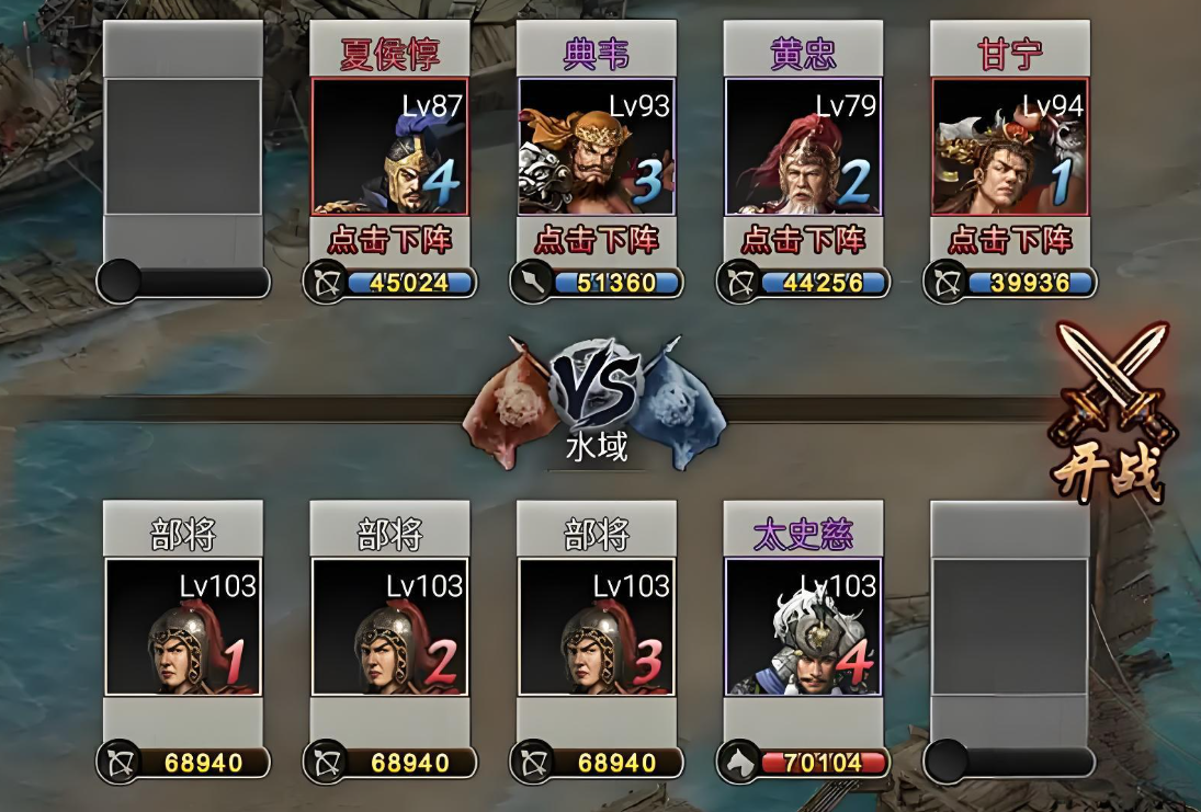 攻城掠地怎么过103太史慈