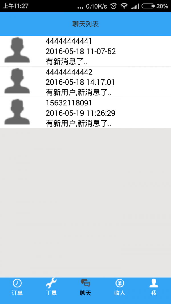 一触快送