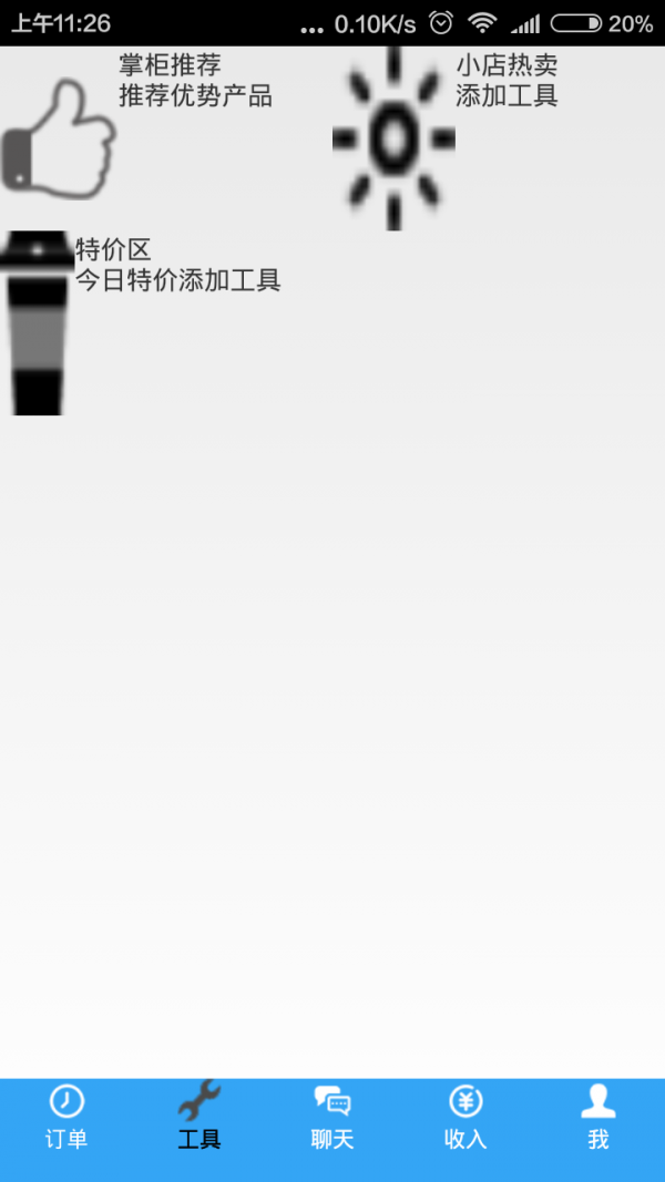 一触快送