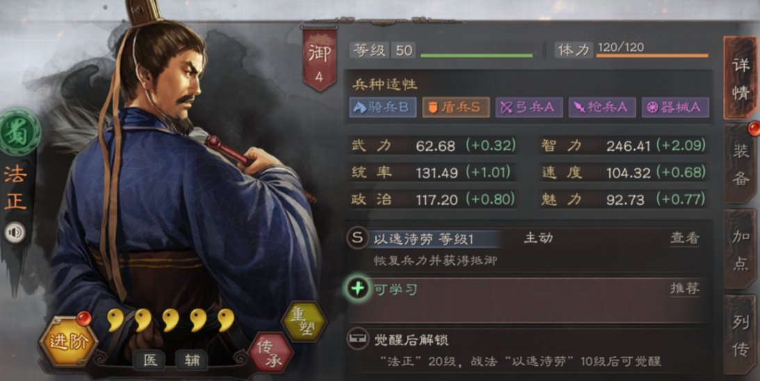 三国志战略版刘备可以用什么代替