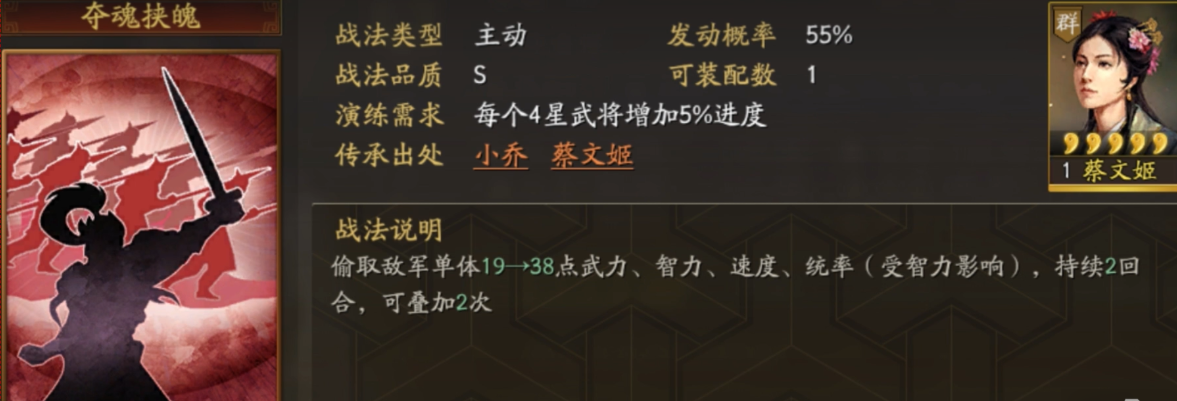 三国志战略版s4蜀骑怎么配