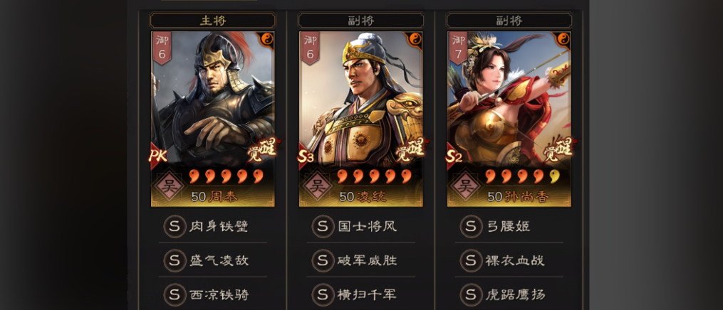 三国志战略版吴骑扫荡怎么那么伤