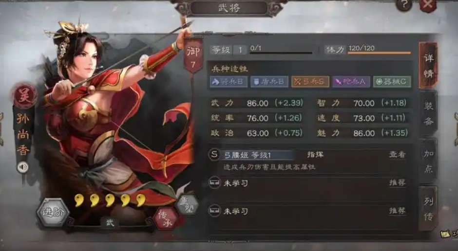 三国志战略版孙尚香兵书带什么