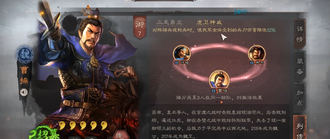 三国志战略版拿什么克制魏法象