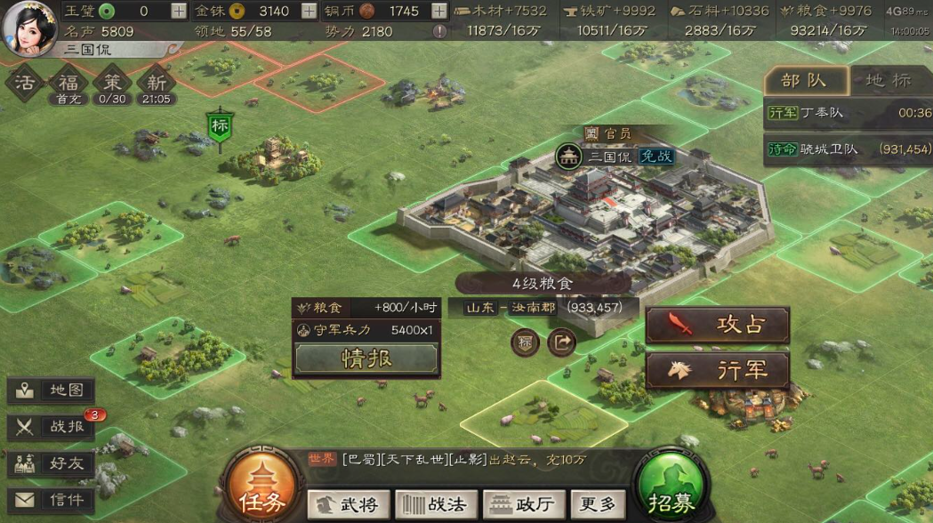 三国志战略版s1怎么开四级地