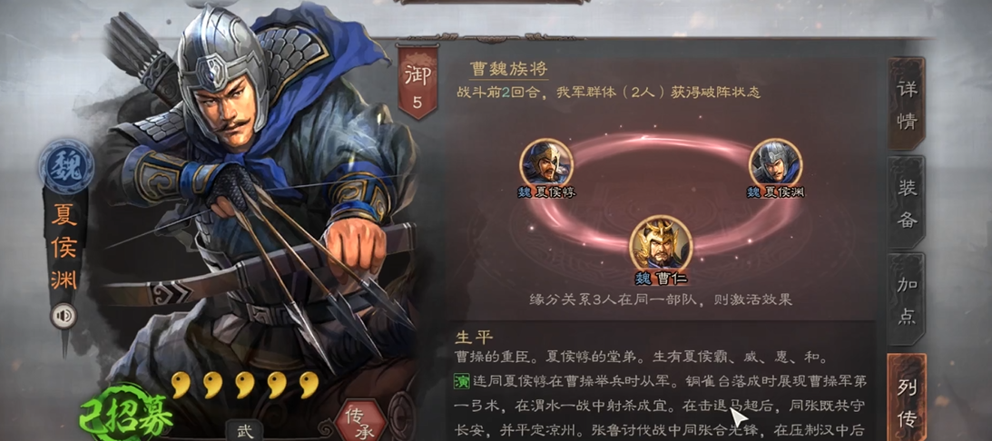 三国志战略版魏骑碰瓷队怎么组