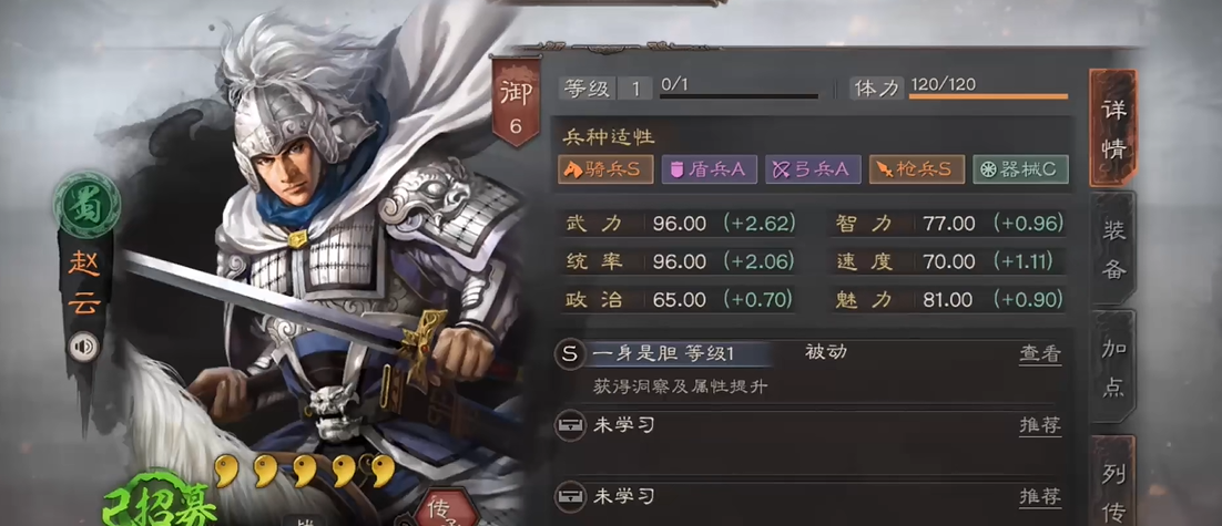 三国志战略版六级兵如何提升