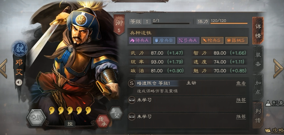三国志战略版攻城武将如何合理分配